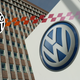 Illustration for article titled Volkswagen, Former CEO Sued by SEC Over Alleged ‘Massive Fraud’ During Dieselgate